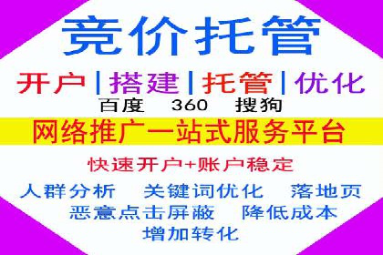 竞价推广SEM托管助力企业实现业绩翻倍